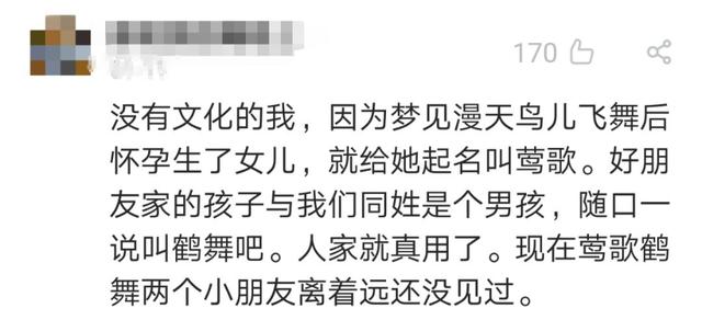 最热门的宝宝名字连续霸榜 6 年！网友：明年能来点不一样的吗