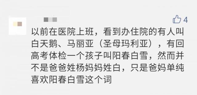 最热门的宝宝名字连续霸榜 6 年！网友：明年能来点不一样的吗