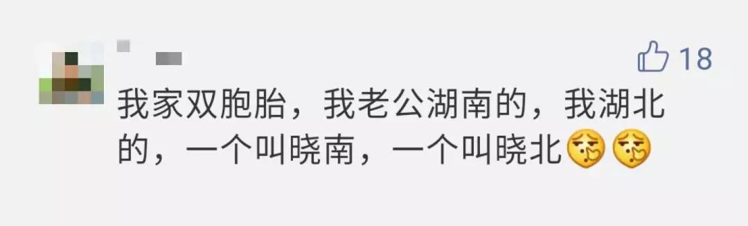 最热门的宝宝名字连续霸榜 6 年！网友：明年能来点不一样的吗