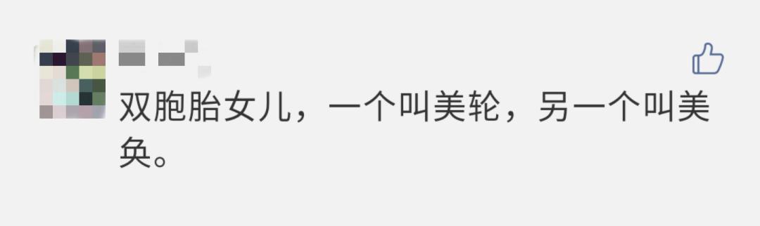 最热门的宝宝名字连续霸榜 6 年！网友：明年能来点不一样的吗