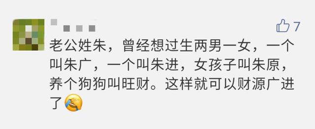 最热门的宝宝名字连续霸榜 6 年！网友：明年能来点不一样的吗