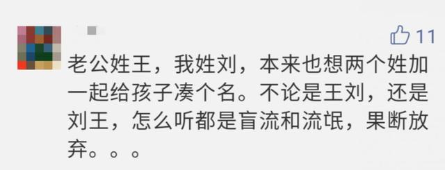 最热门的宝宝名字连续霸榜 6 年！网友：明年能来点不一样的吗