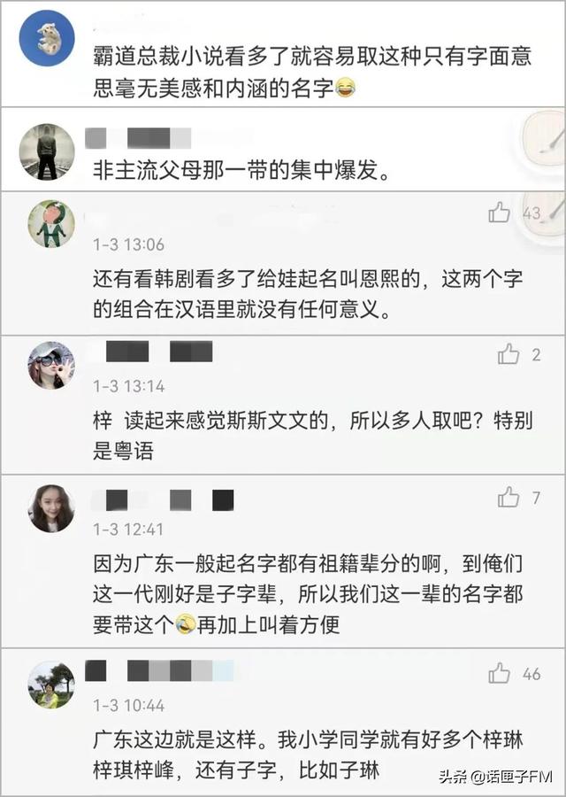 2021新生宝宝爆款名字出炉，网友：终于没有一诺了