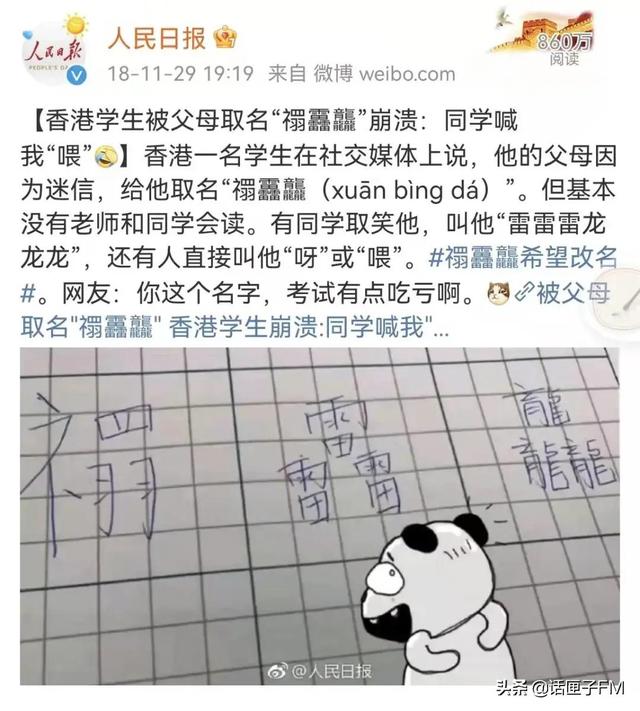 2021新生宝宝爆款名字出炉，网友：终于没有一诺了