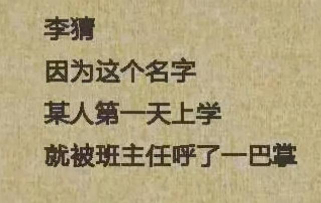 娃的名字太“大”会压运气？老人口中的各种“忌讳”，有深层道理