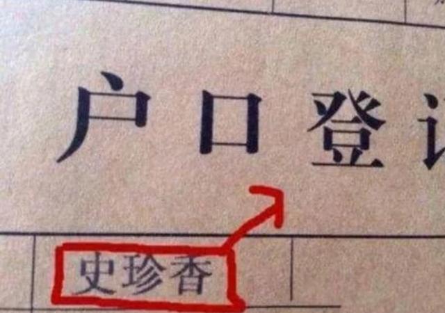 宝爸给儿子起名“江奈”，上户口时不慎打错字，宝妈欣喜：不改了