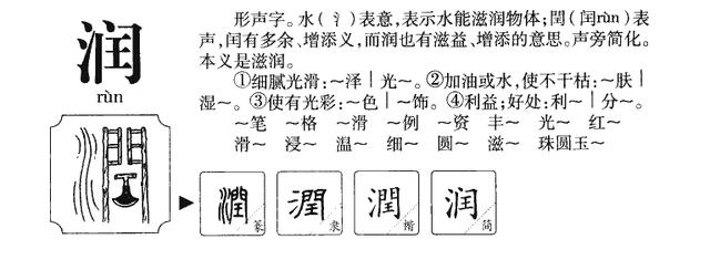 10个带「润」字才华横溢的宝宝名字，个个凄美诗意