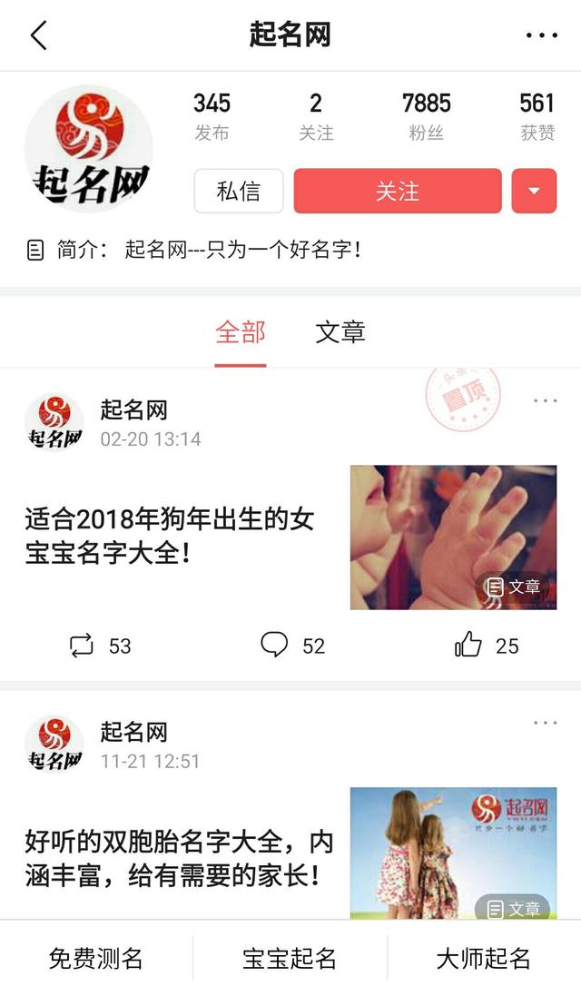 2019起名宝典，怎样取名让宝宝名字瞬间高大上？