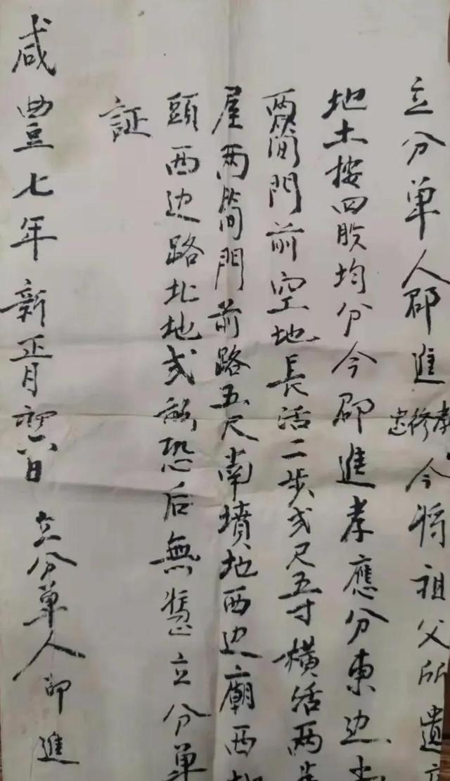 殷都区安丰乡邵家屯村的历史由来