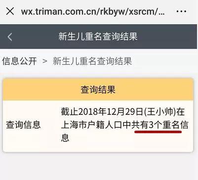 快来看！2018上海宝宝起名用的最多的字竟然是……