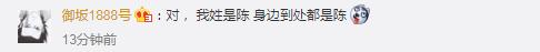 浙江姓氏最新排名来了！“陈姓”荣登宝座，你的姓，排第几？