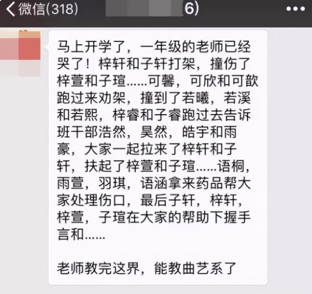 “全员梓涵”时代已过，又一批烂大街宝宝名字袭来，老师：心累