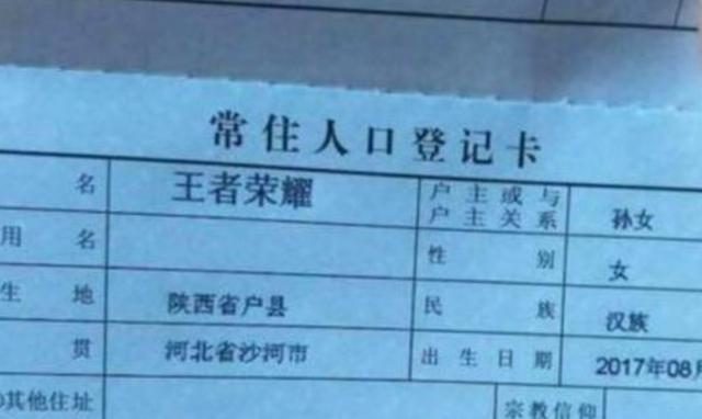 小学生因“名字”走红，4字不够5字来凑：看谁能跟我重名