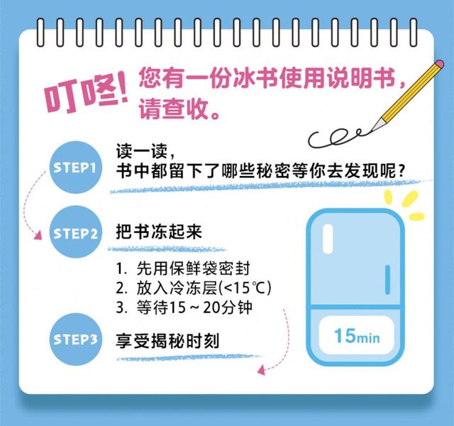 新书架 | 神奇的感温变色“冰书”来啦“小猪佩奇”带你解锁冬奥爱上冰雪世界