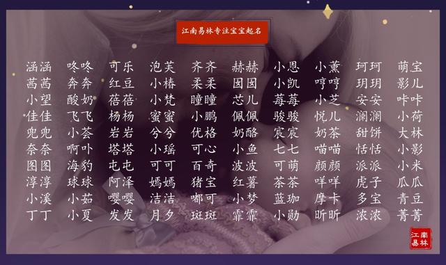 宝宝取乳名：小名当然要萌萌哒，这100个乳名简直可爱到不行