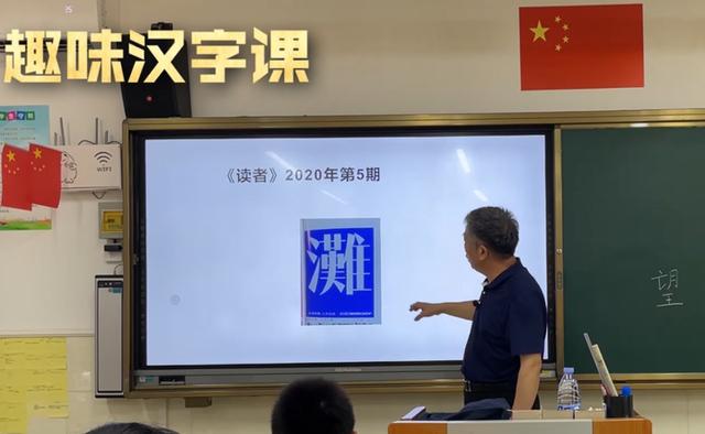 本周壹点号《趣味汉字课》进校园：探究“字”和“名字”的奥秘