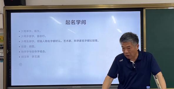 本周壹点号《趣味汉字课》进校园：探究“字”和“名字”的奥秘