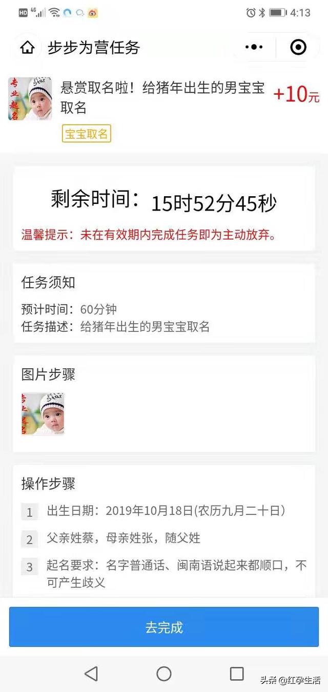 2019年的猪宝宝，鼠年的鼠宝宝取名什么好，悬赏10元征集值么？