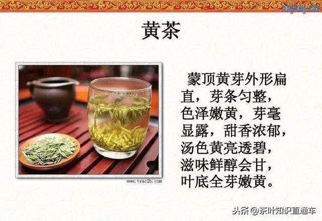 六大茶类各种茶叶的美你知道吗，传统文化不妨看一看