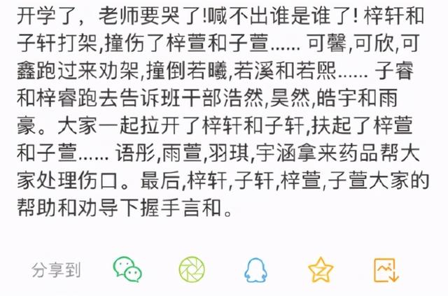 终于不再扎堆叫“梓”，跟风取名后悔不？新的烂大街名字又来了