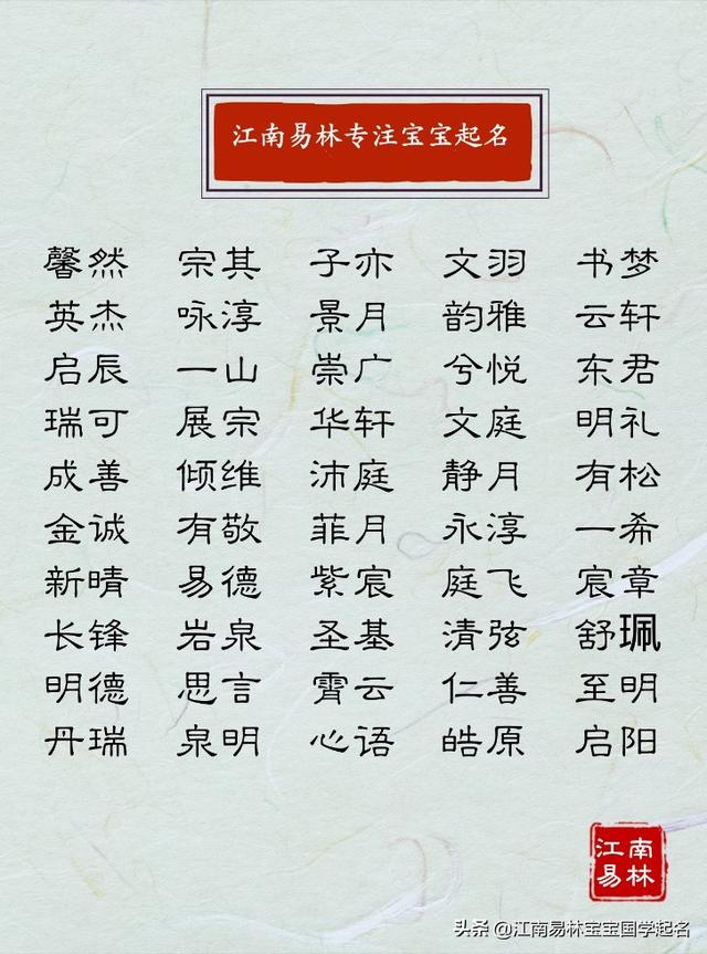 这些响亮大气的名字，让孩子褪去平凡，从此鲜花着锦，福气自来