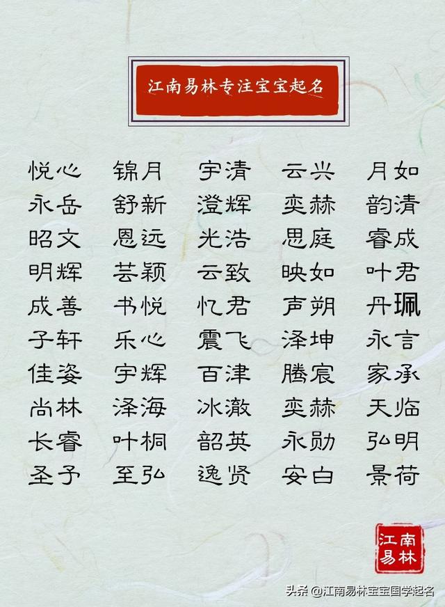 这些响亮大气的名字，让孩子褪去平凡，从此鲜花着锦，福气自来