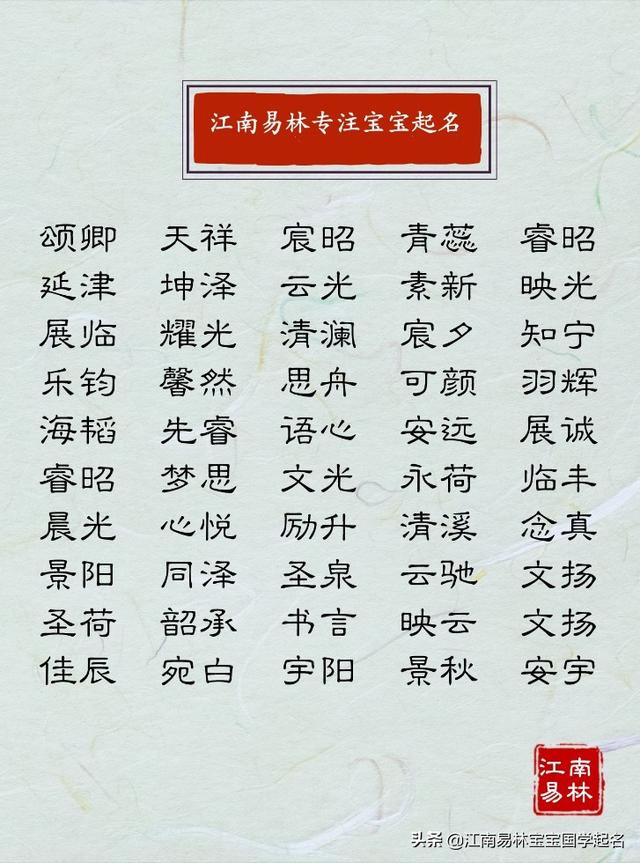 这些响亮大气的名字，让孩子褪去平凡，从此鲜花着锦，福气自来