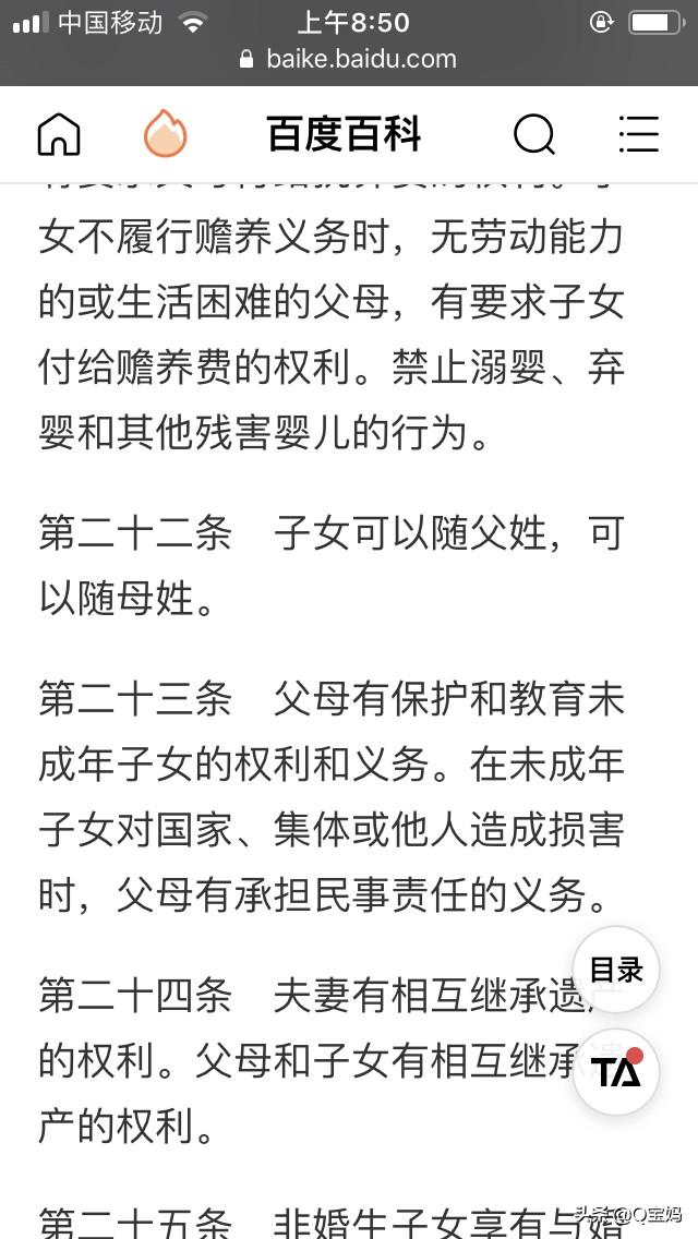 孩子和哪方姓有没有什么说法？孩子应不应该和母亲姓？