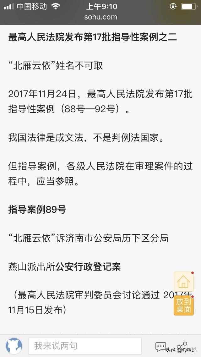 孩子和哪方姓有没有什么说法？孩子应不应该和母亲姓？