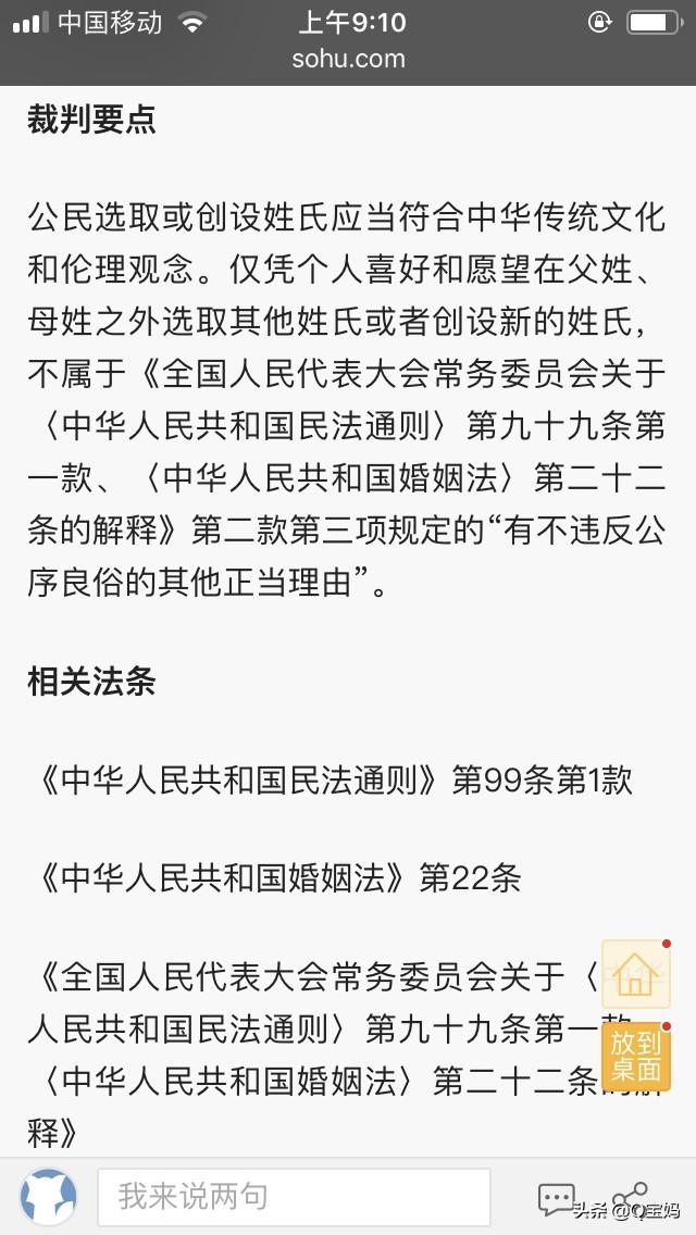 孩子和哪方姓有没有什么说法？孩子应不应该和母亲姓？