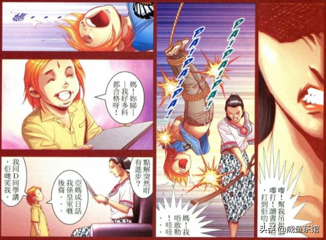 《古惑仔》漫画中最离谱的反派行为有哪些？