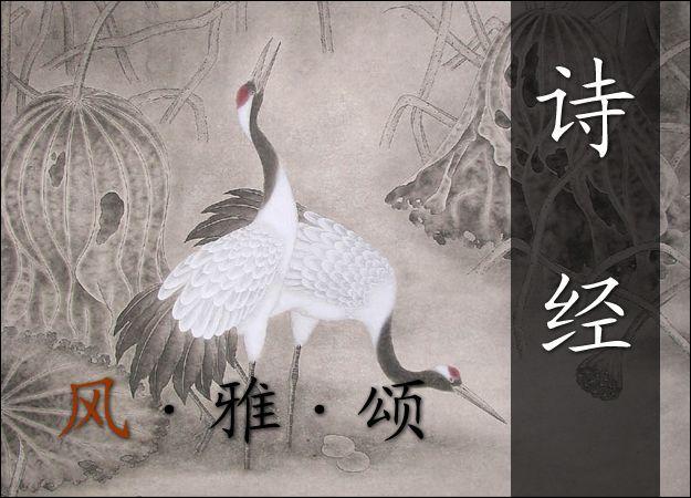 为什么很多人喜欢从《诗经》中找字取名？