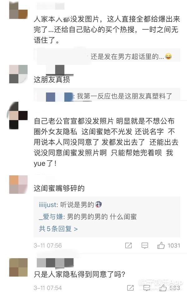 橘子晚报/许魏洲结婚后首现身；女星三月封面谁最美？