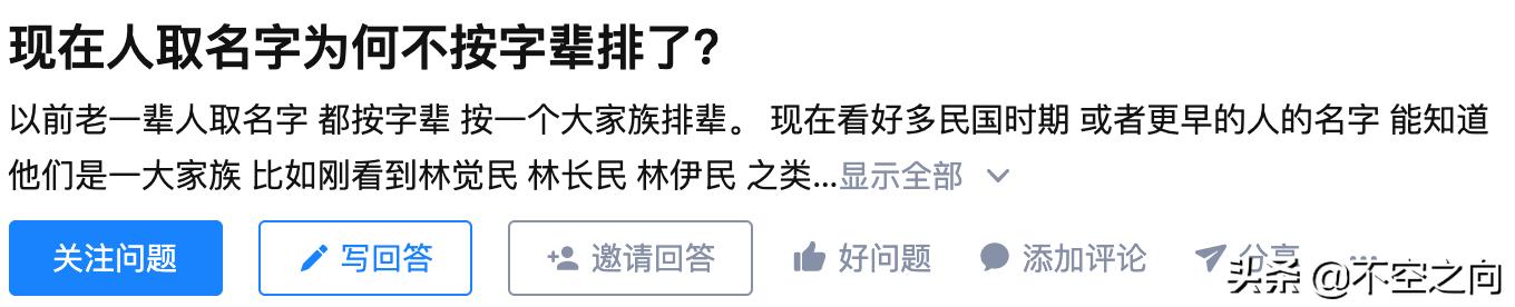 应不应该按照家谱中的字辈给孩子取名？