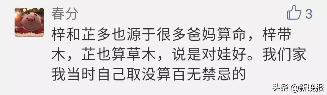 2018新生儿爆款名字出炉！网友笑喷：老师点名要崩溃了