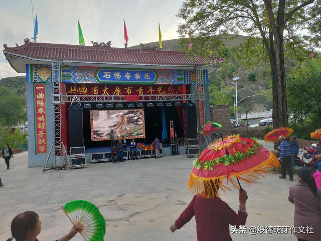 绥德辛店石合（佛）铺村行