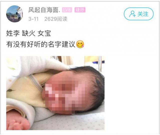 不少新手爸妈这样给宝宝取名，看完哈哈哈哈哈