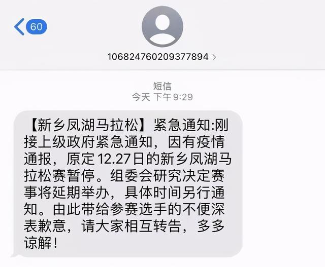 2020最后一周：有人中奖汽车，有人赛前发现没得跑了