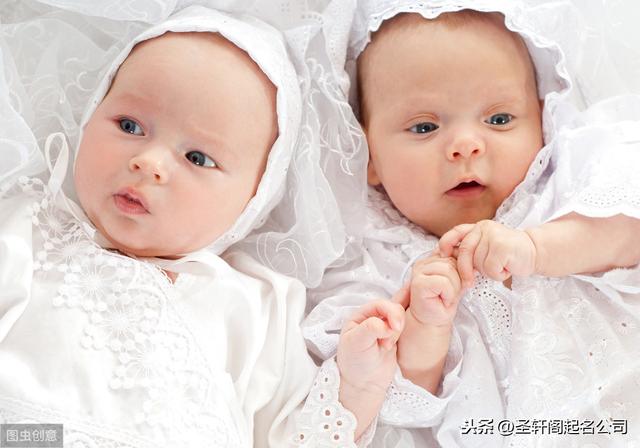 双胞胎宝宝名字（带寓意和解释）