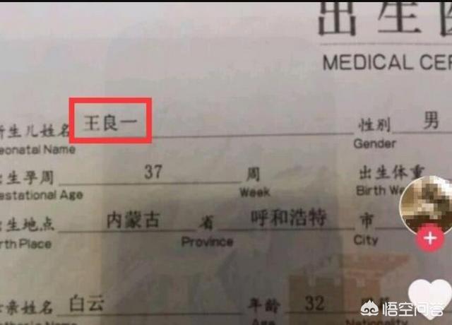 DNF一玩家痴迷游戏，给儿子取名“王良一”，你会给孩子取类似的名字吗？