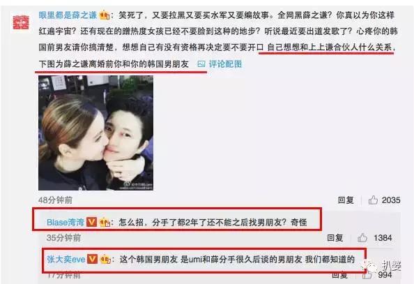 指控薛之谦婚前劈腿，婚内出轨，还骗钱骗感情后，李雨桐甩证据了