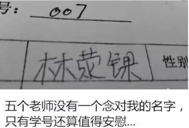 给男孩取名，尽量避开这几类字眼，不然孩子长大“难讨媳妇”