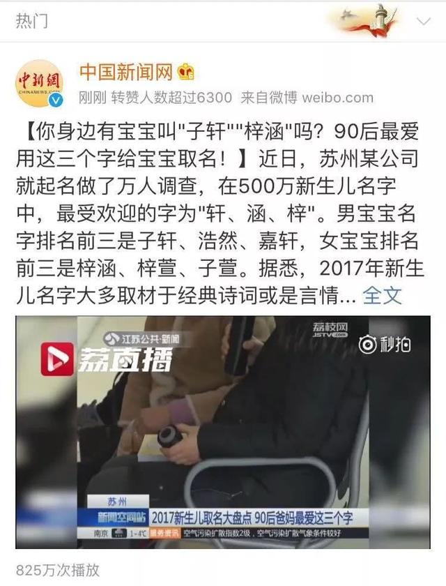 狗年宝宝取名指南，这些字爸妈们还是别用了