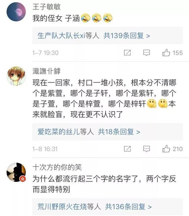 狗年宝宝取名指南，这些字爸妈们还是别用了