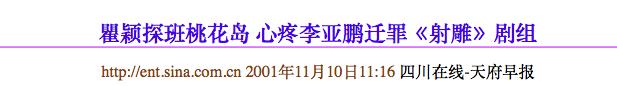 50岁李亚鹏再当爸！未婚妻孕照首曝光：这次王菲输了？