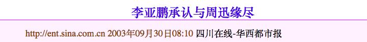 50岁李亚鹏再当爸！未婚妻孕照首曝光：这次王菲输了？