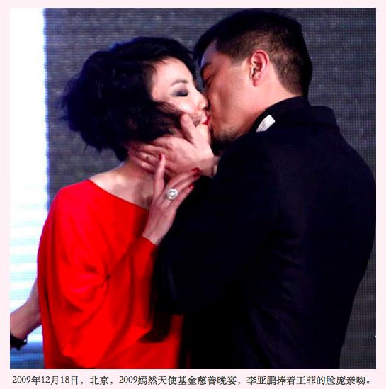 50岁李亚鹏再当爸！未婚妻孕照首曝光：这次王菲输了？