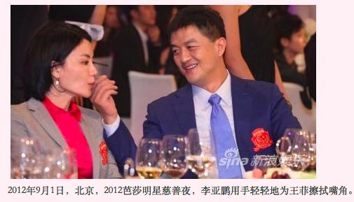 50岁李亚鹏再当爸！未婚妻孕照首曝光：这次王菲输了？