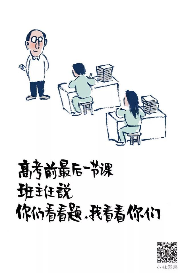 高考作文小林漫画题，小林本人写的作文来了