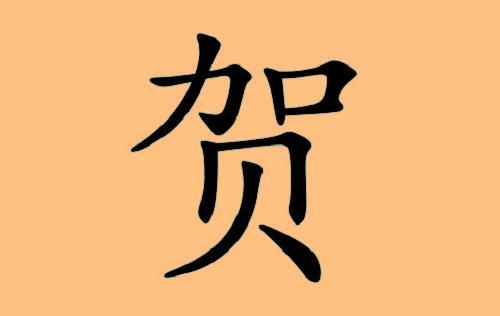 九零后老爸姓“贺”，给三胞胎取名，上户口的都笑了